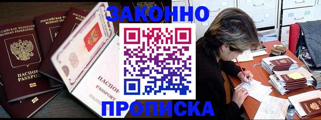 временная регистрация законно в Нижнем Ломове