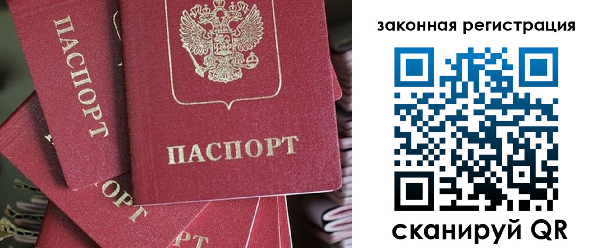 прописка иностранных граждан в Нижнем Ломове