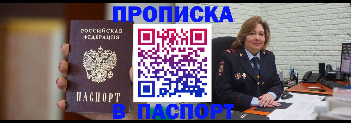 прописка в квартире в Нижнем Ломове