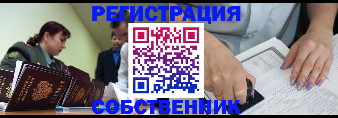 прописка для военкомата в Нижнем Ломове
