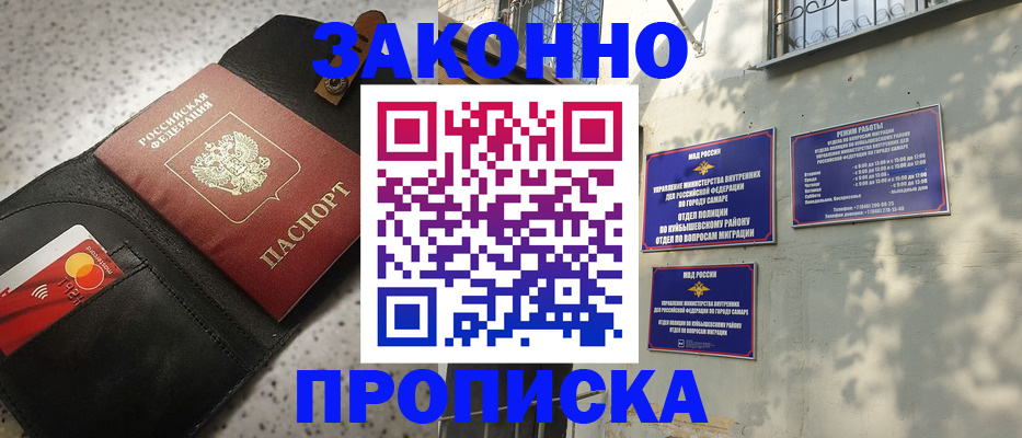 прописка паспорт в Нижнем Ломове