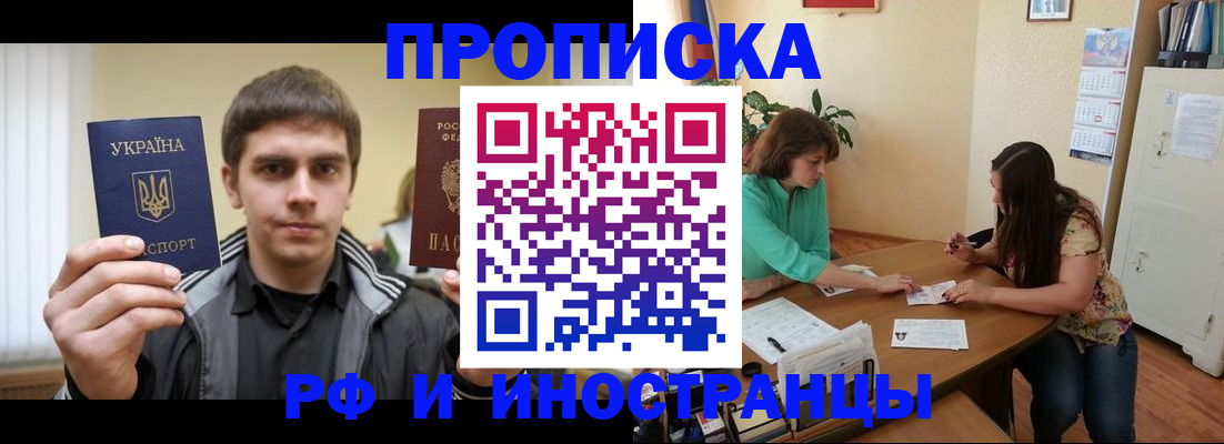 прописка от собственника в Нижнем Ломове