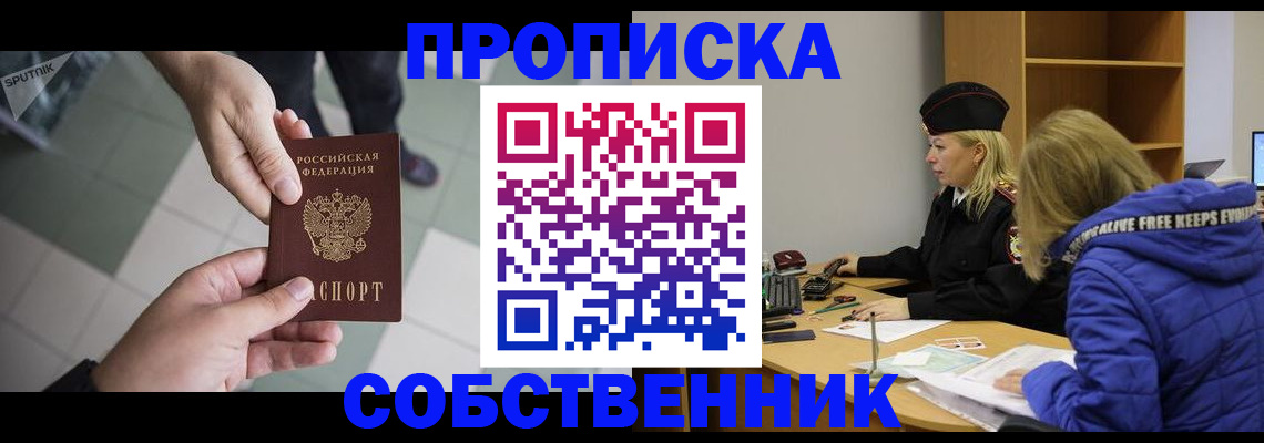 прописка штамп в Нижнем Ломове