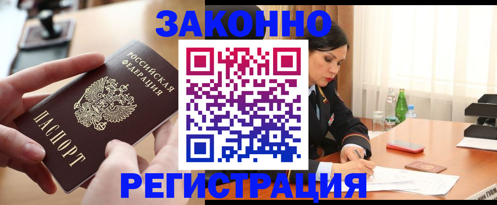 временная регистрация купить в Нижнем Ломове