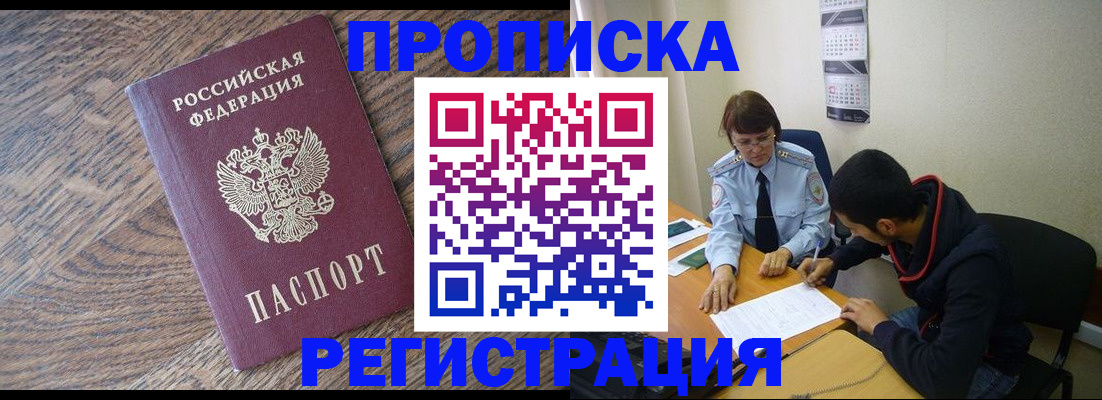 временная регистрация для школы в Нижнем Ломове