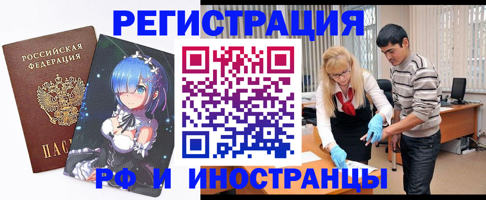 временная регистрация адрес в Нижнем Ломове