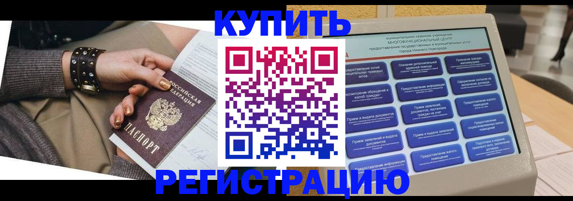 временная прописка в Нижнем Ломове