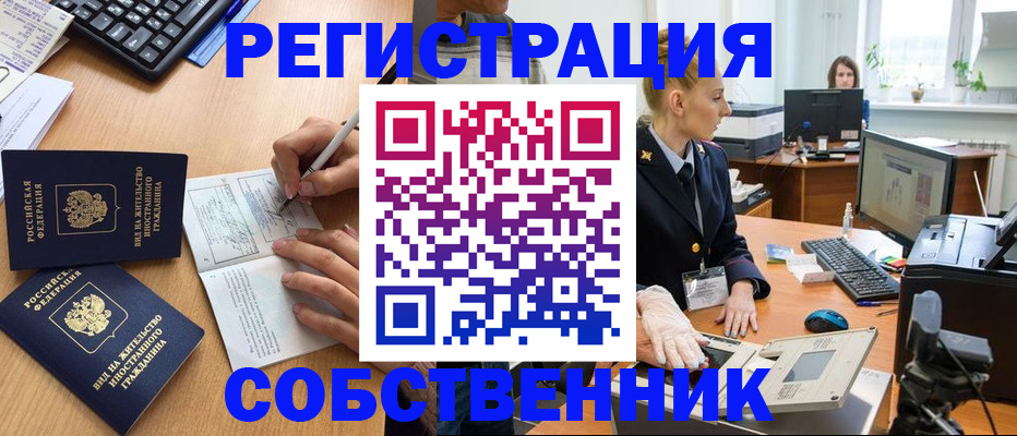 прописка поиск в Нижнем Ломове
